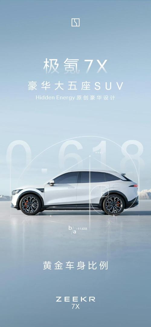 佛山13雪佛兰的品牌故事与传播，极氪X紧凑型SUV的时尚与科技